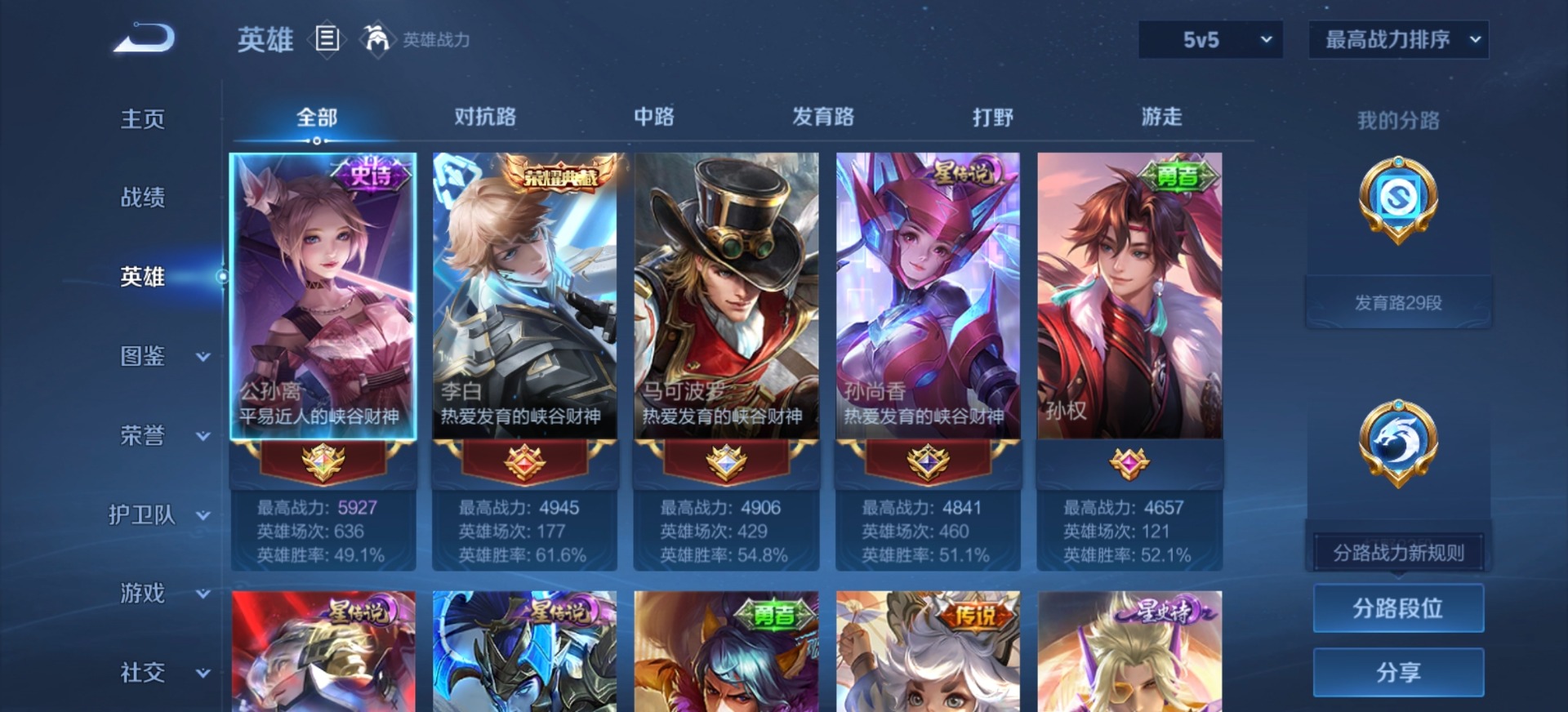 WZQM4300769王者荣耀账号详情图15