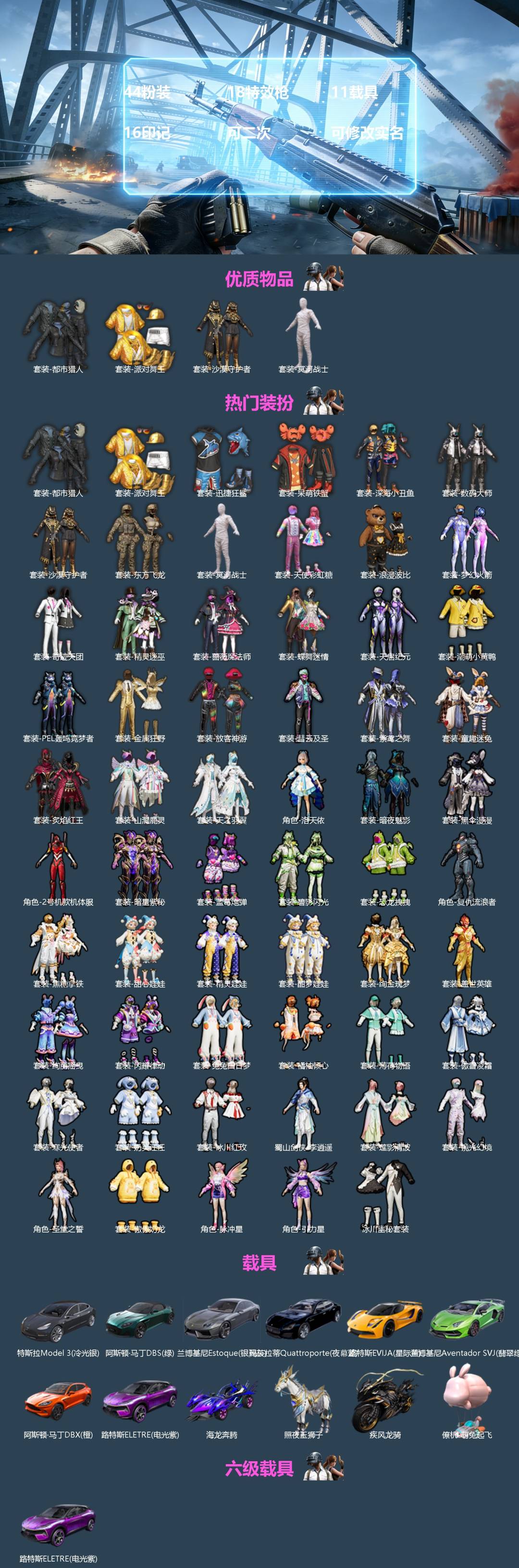 HPQM4165545和平精英账号详情图3