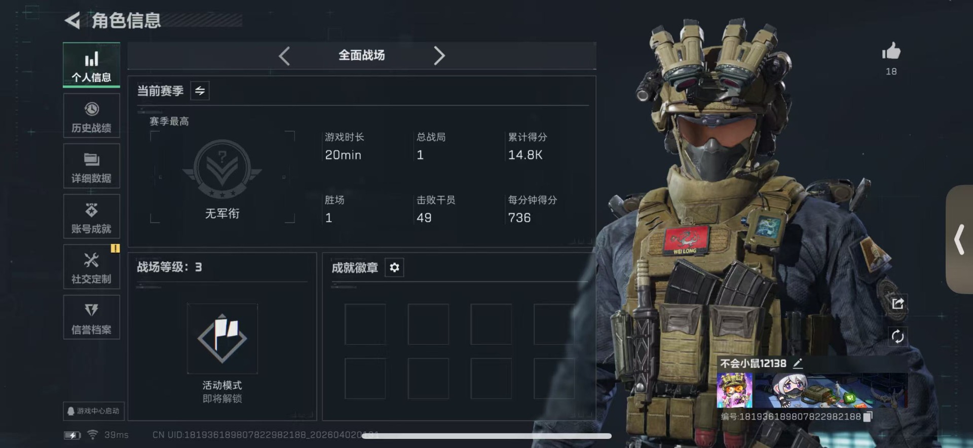 SJZQM493626三角洲行动账号详情图4