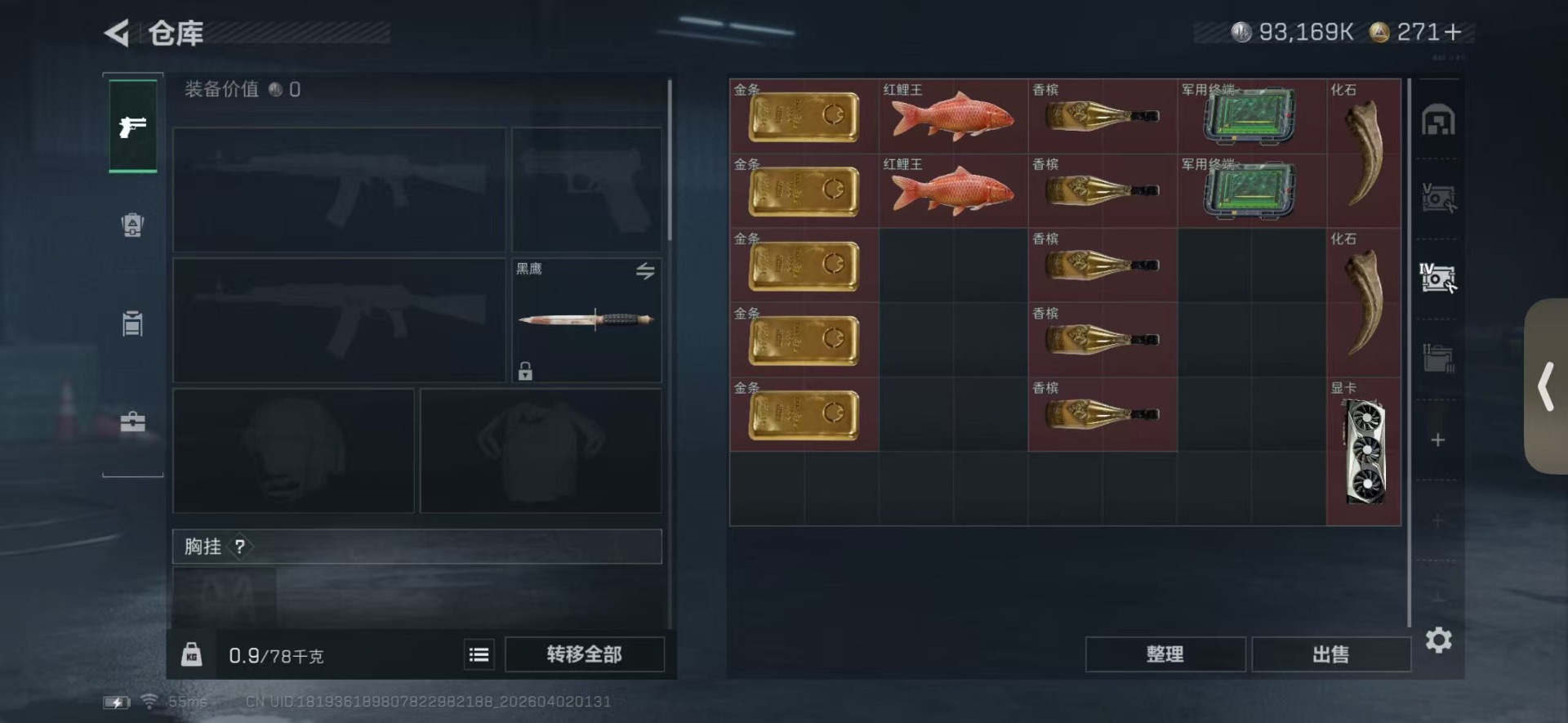 SJZQM493626三角洲行动账号详情图8