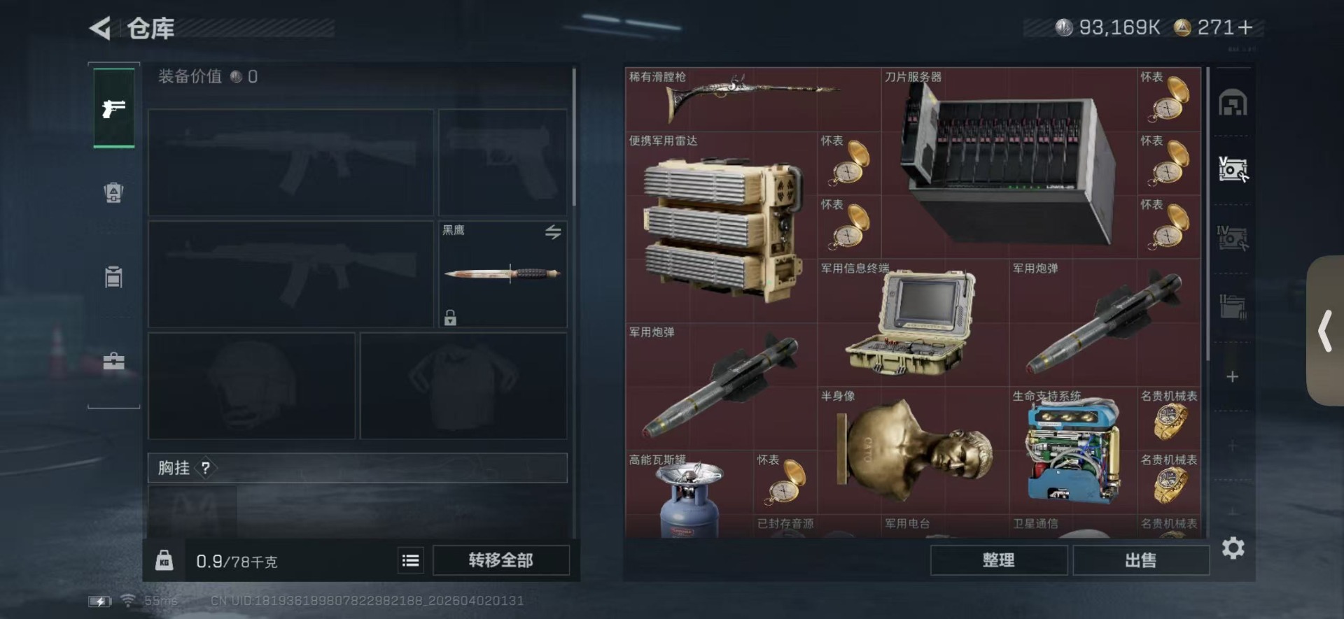 SJZQM493626三角洲行动账号详情图7