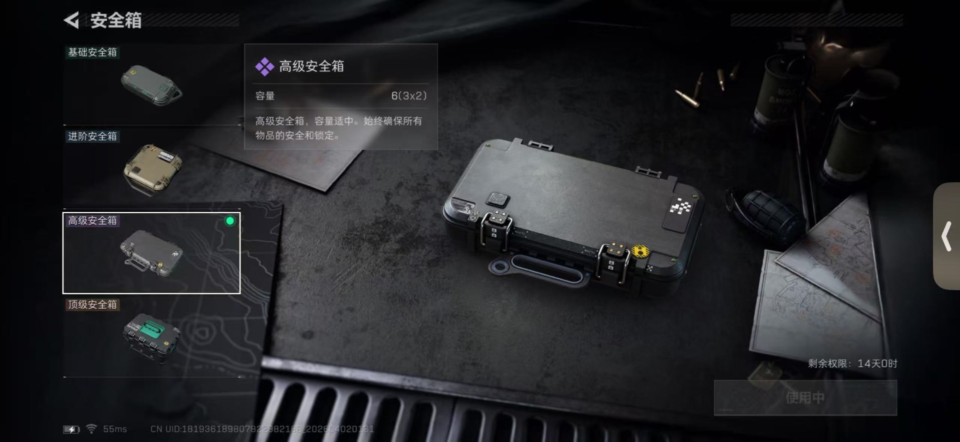 SJZQM493626三角洲行动账号详情图9