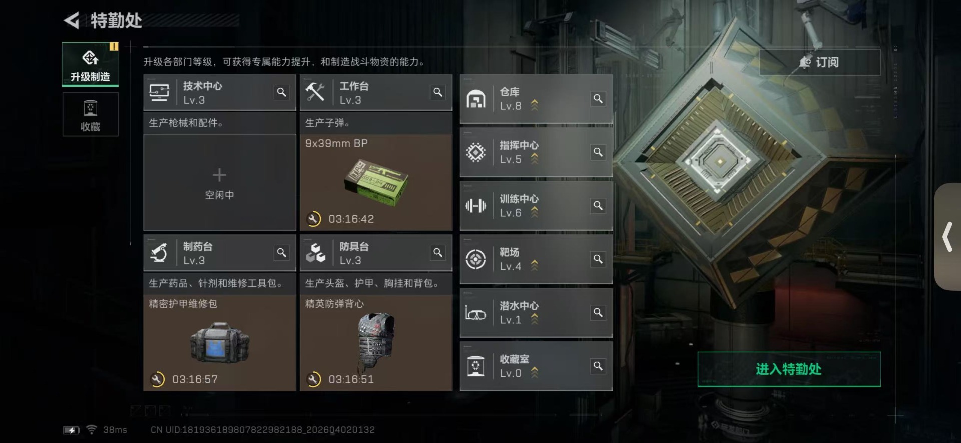 SJZQM493626三角洲行动账号详情图13