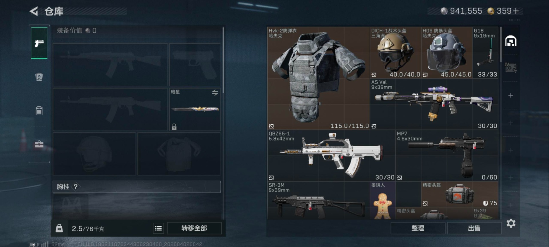 SJZQM496812三角洲行动账号详情图5 SJZQM496812三角洲行动账号详情图5