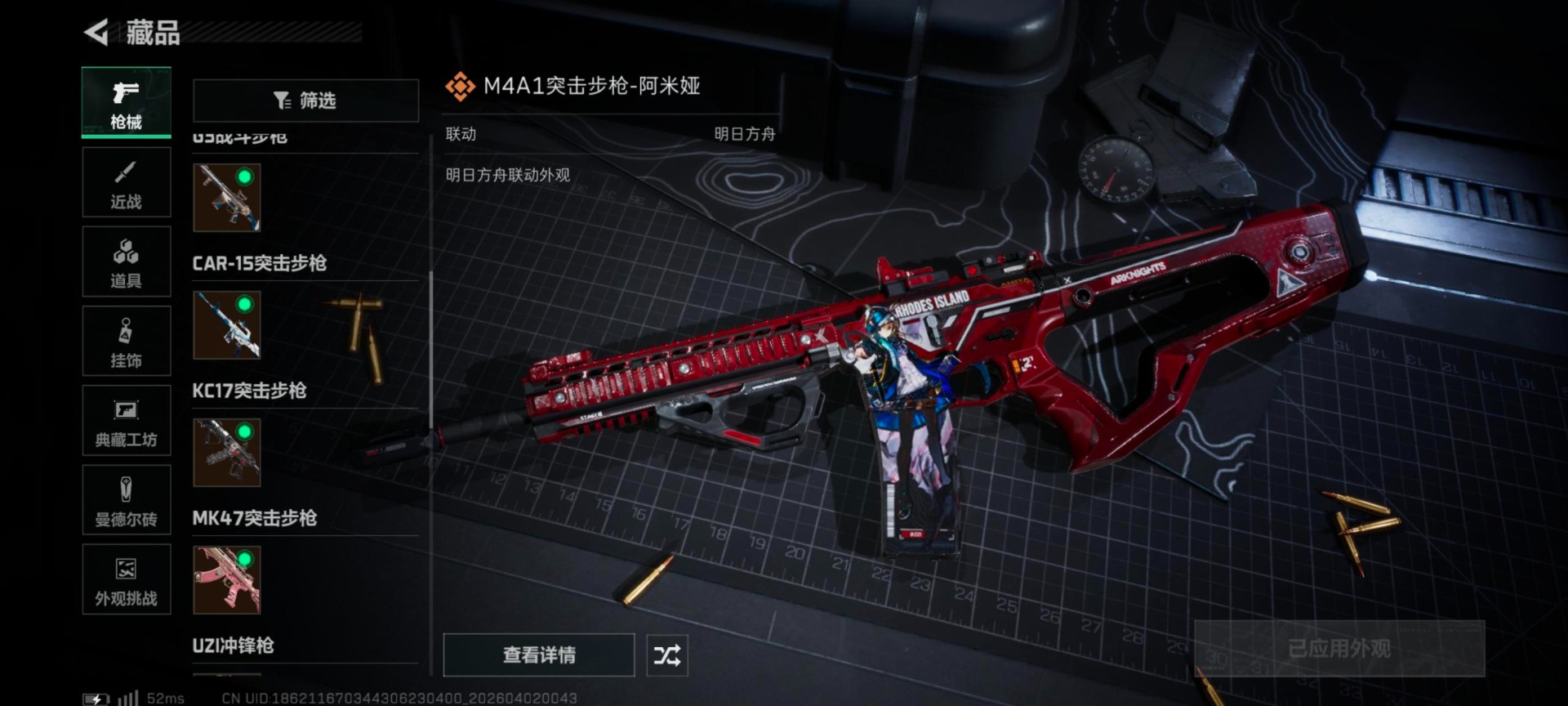 SJZQM496812三角洲行动账号详情图18 SJZQM496812三角洲行动账号详情图18