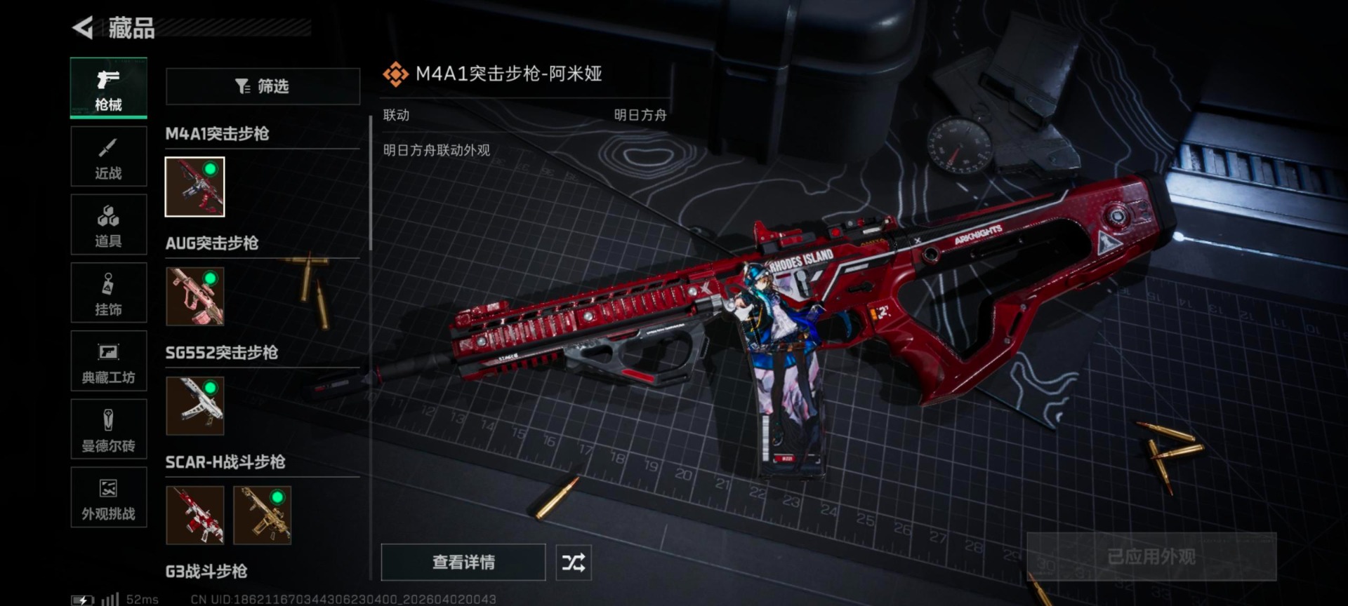 SJZQM496812三角洲行动账号详情图17 SJZQM496812三角洲行动账号详情图17