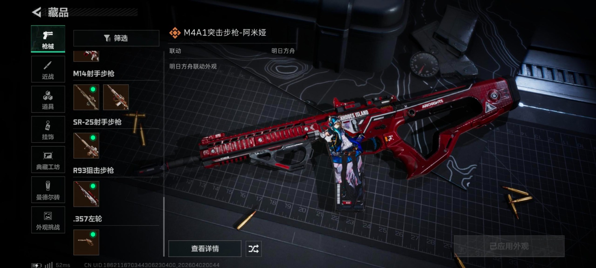 SJZQM496812三角洲行动账号详情图20 SJZQM496812三角洲行动账号详情图20