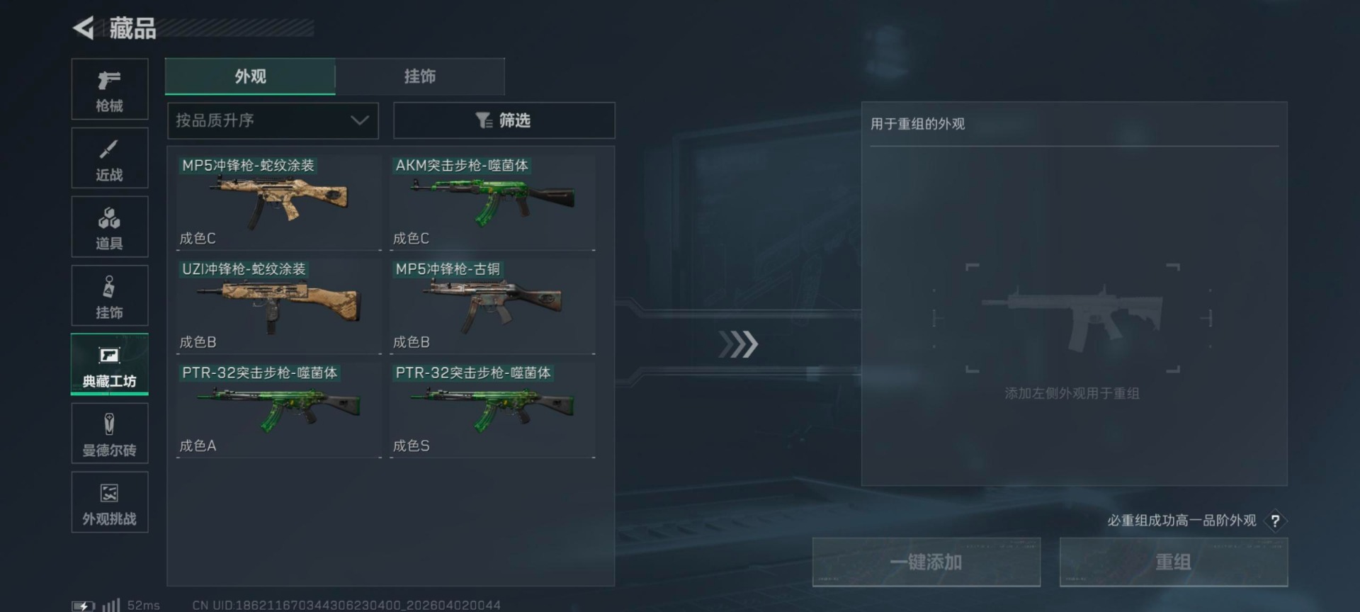 SJZQM496812三角洲行动账号详情图27 SJZQM496812三角洲行动账号详情图27