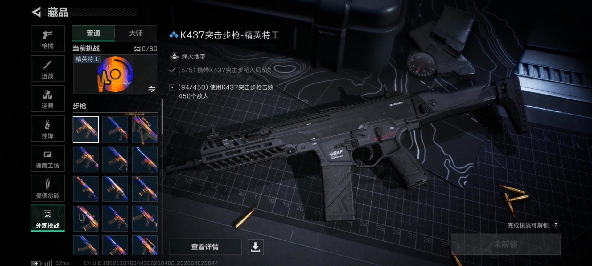 SJZQM496812三角洲行动账号详情图28 SJZQM496812三角洲行动账号详情图28