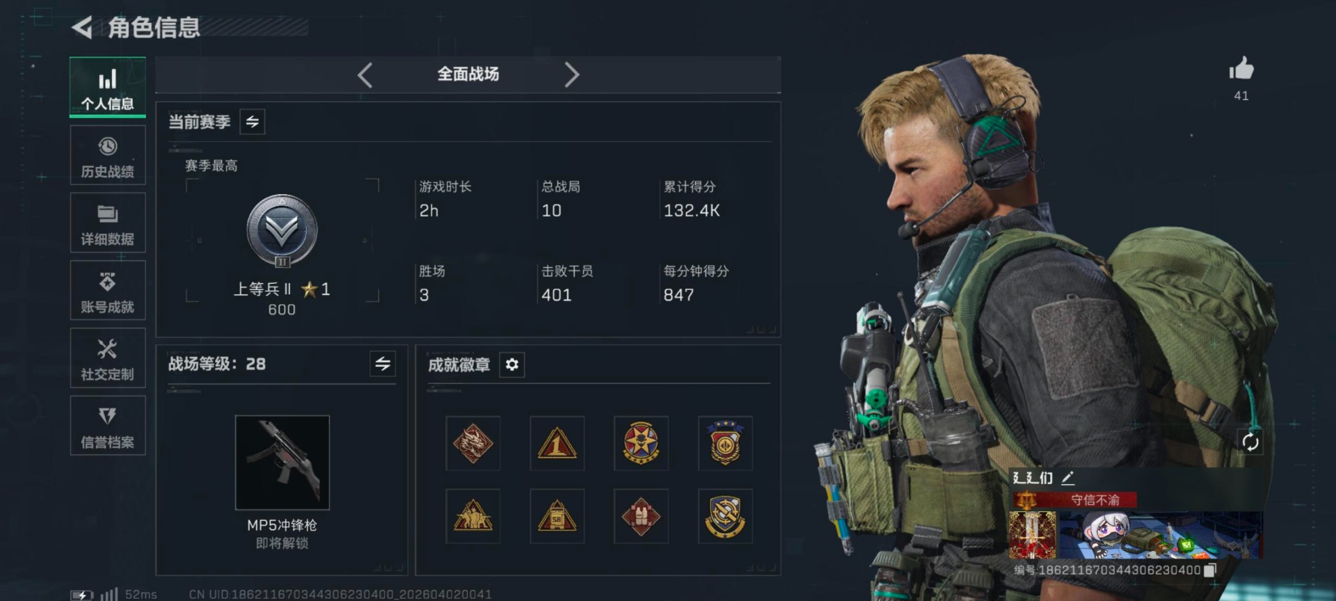 SJZQM496812三角洲行动账号详情图29 SJZQM496812三角洲行动账号详情图29