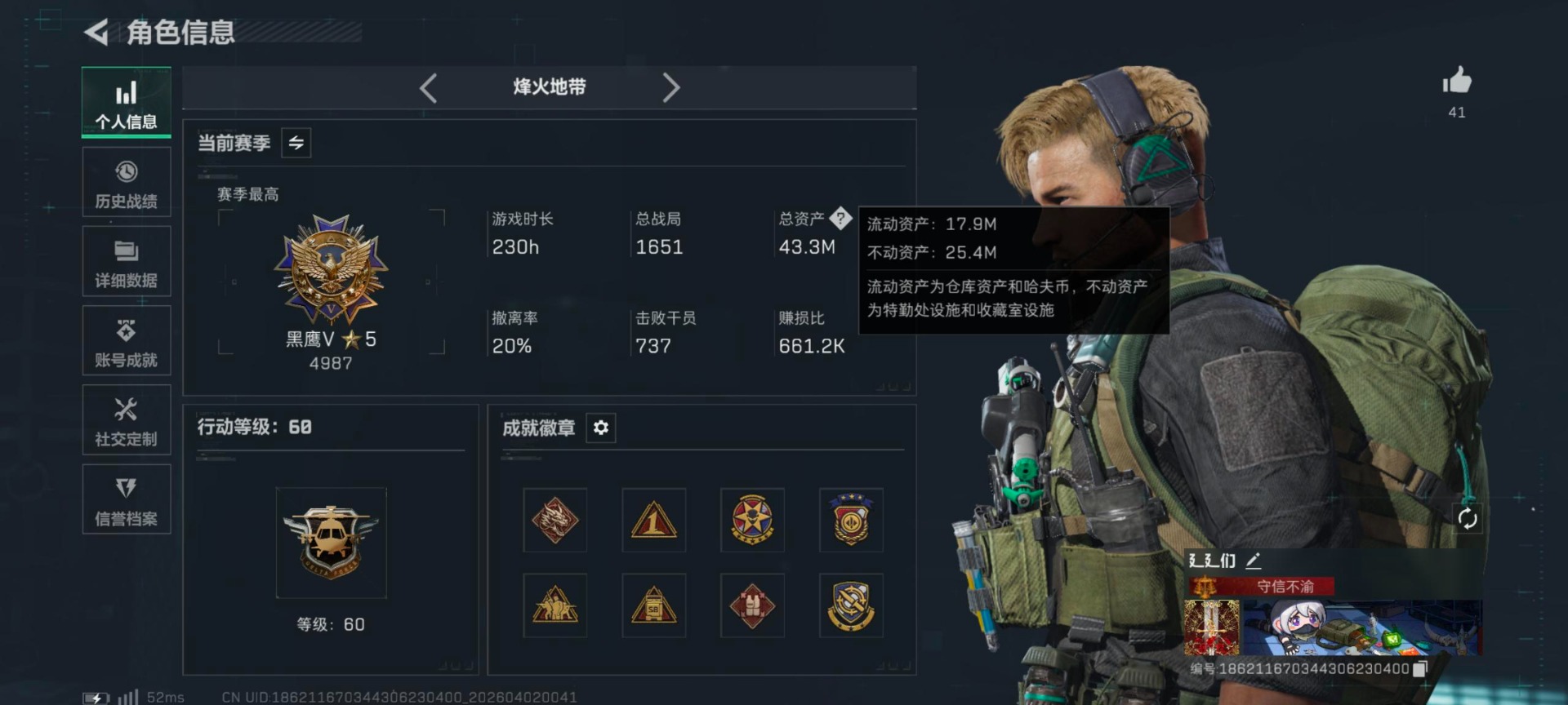 SJZQM496812三角洲行动账号详情图30 SJZQM496812三角洲行动账号详情图30