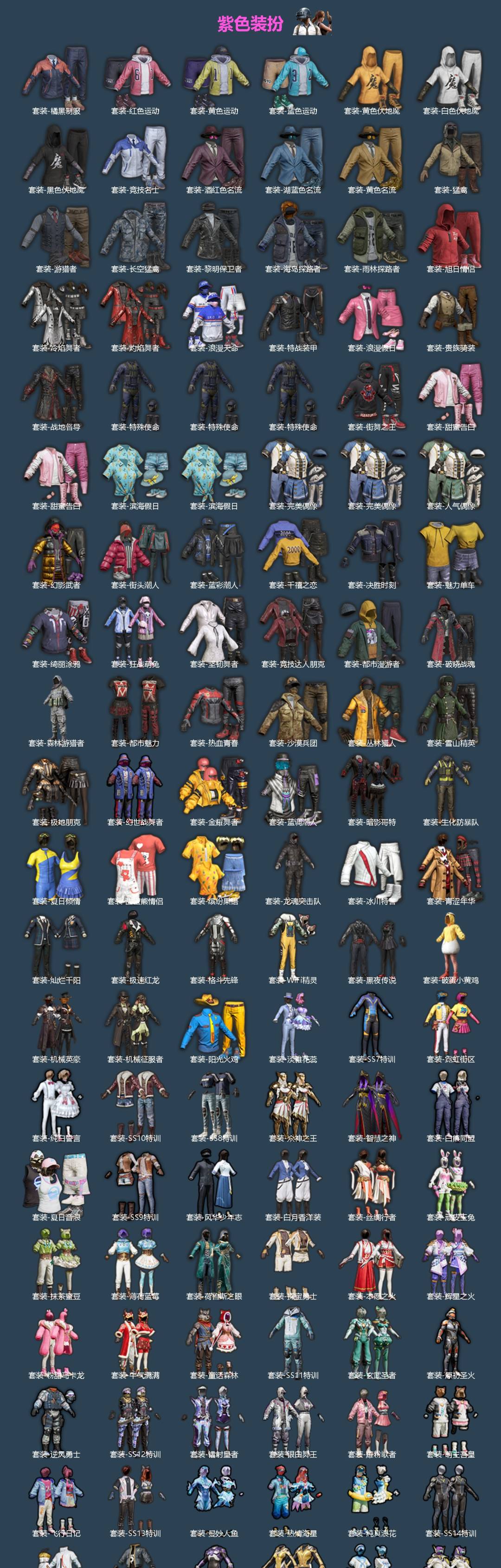 HPLX4160006和平精英账号详情图2 HPLX4160006和平精英账号详情图2