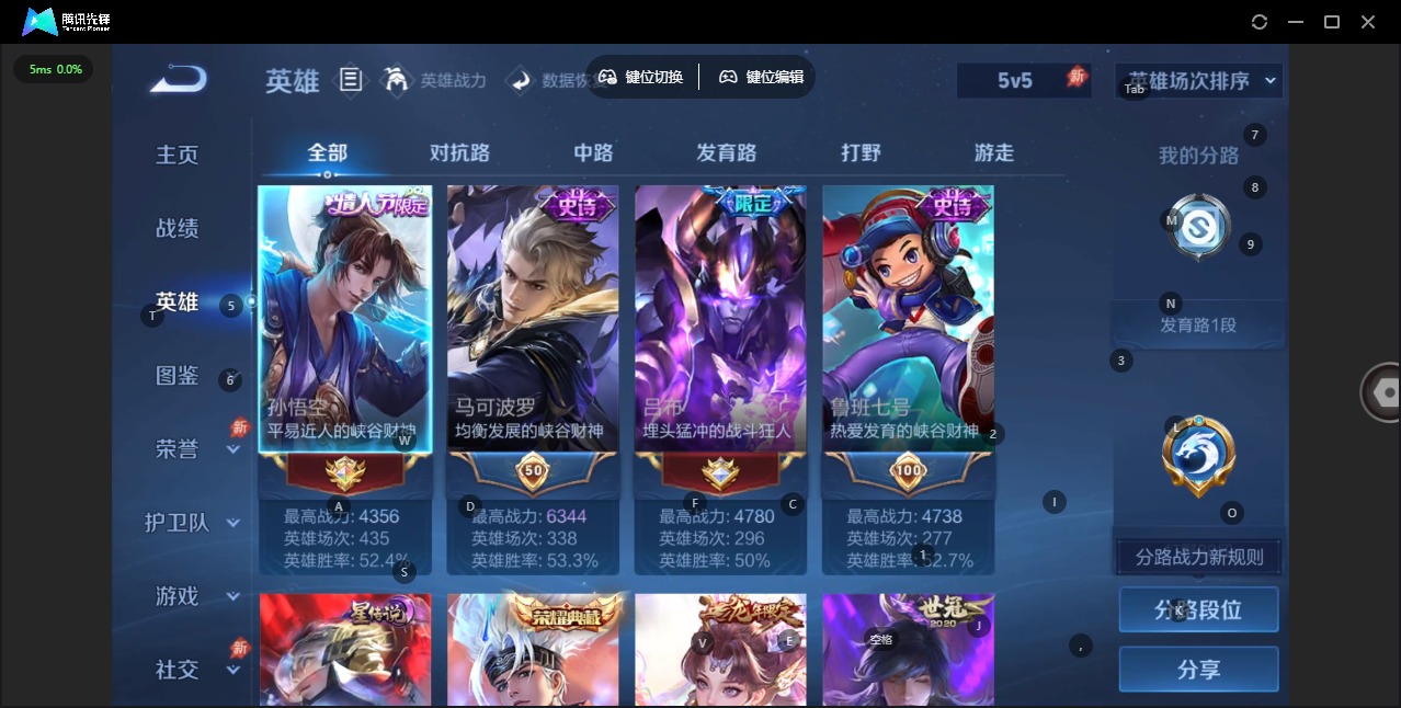 WZQM4282986王者荣耀账号详情图6