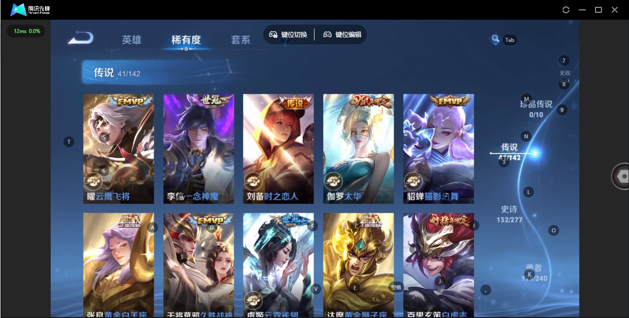 WZQM4282986王者荣耀账号详情图10