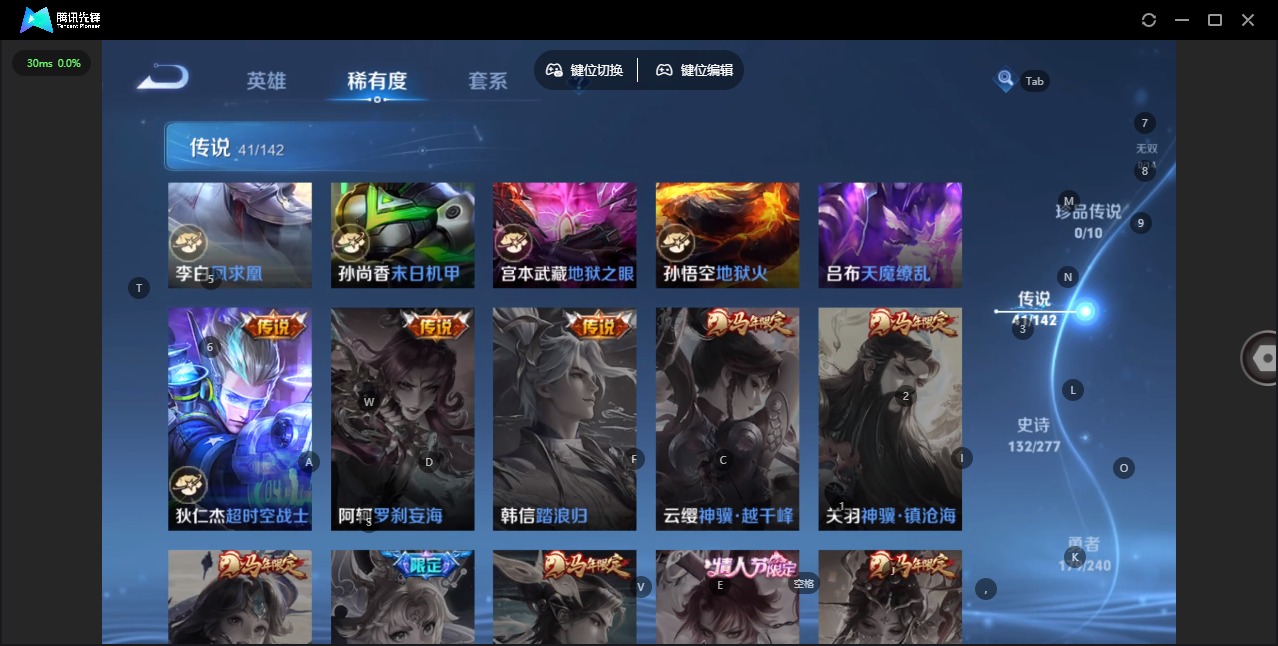 WZQM4282986王者荣耀账号详情图12