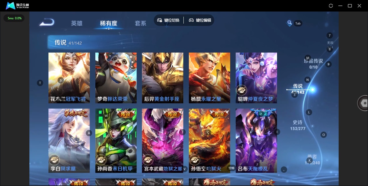 WZQM4282986王者荣耀账号详情图11