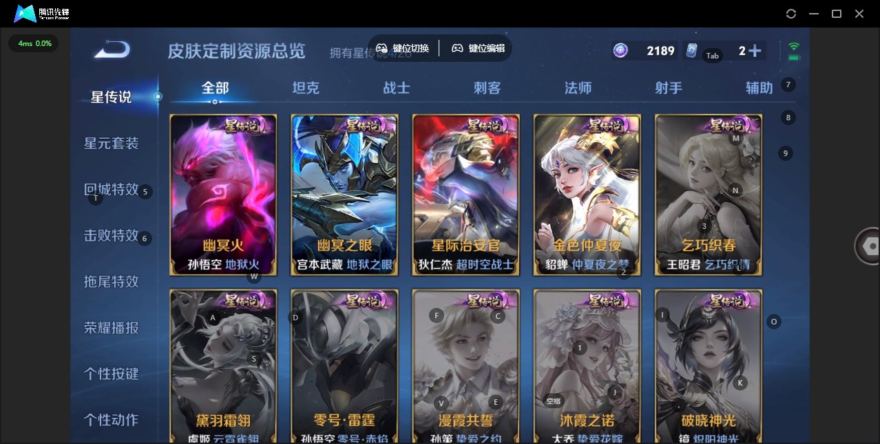 WZQM4282986王者荣耀账号详情图14