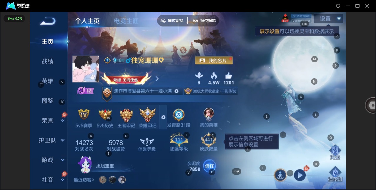 WZLX4301579王者荣耀账号详情图4 WZLX4301579王者荣耀账号详情图4