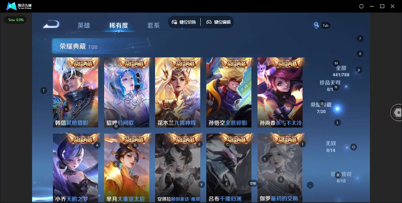 WZLX4301579王者荣耀账号详情图12 WZLX4301579王者荣耀账号详情图12