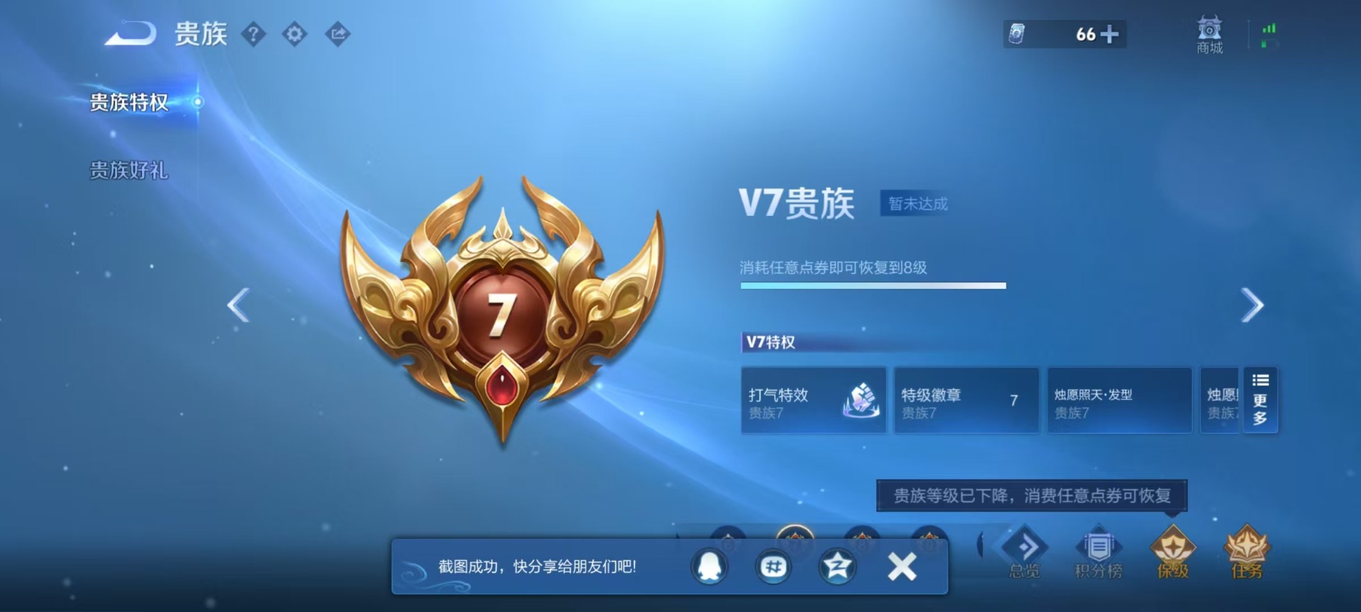 WZQM4286640王者荣耀账号详情图4