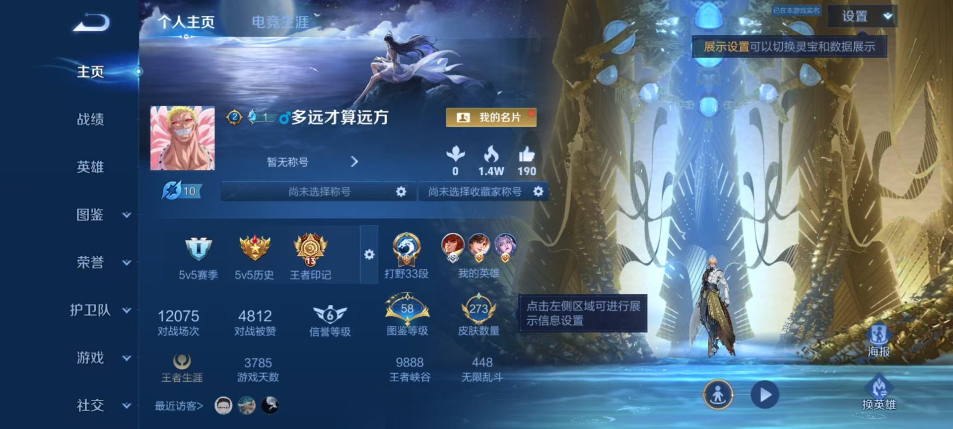 WZQM4300912王者荣耀账号详情图7