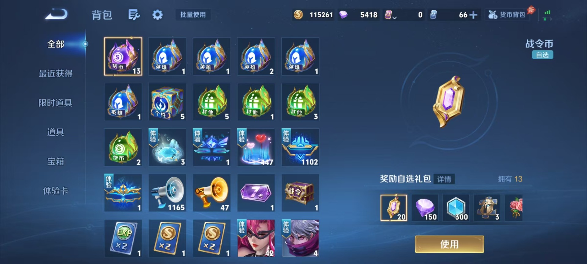 WZQM4300912王者荣耀账号详情图13