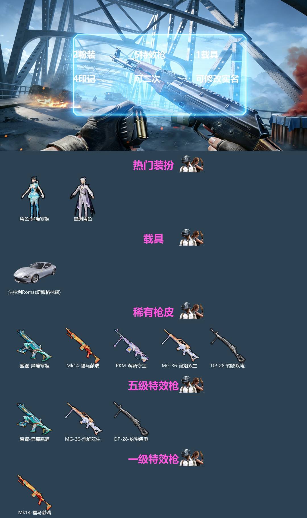 HPQM4162614和平精英账号详情图3 HPQM4162614和平精英账号详情图3