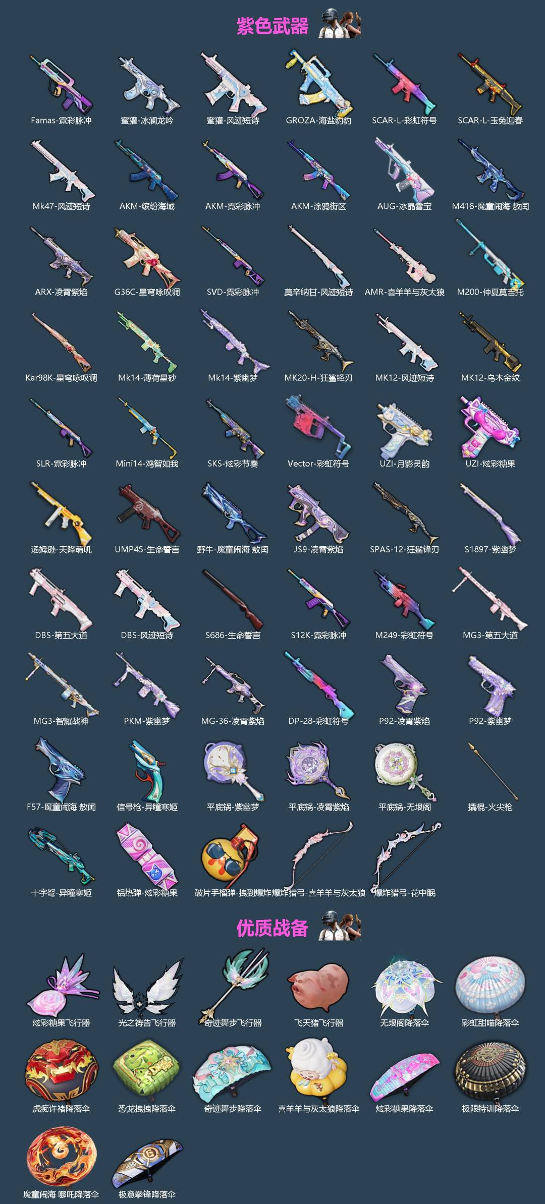 HPQM4162614和平精英账号详情图5 HPQM4162614和平精英账号详情图5