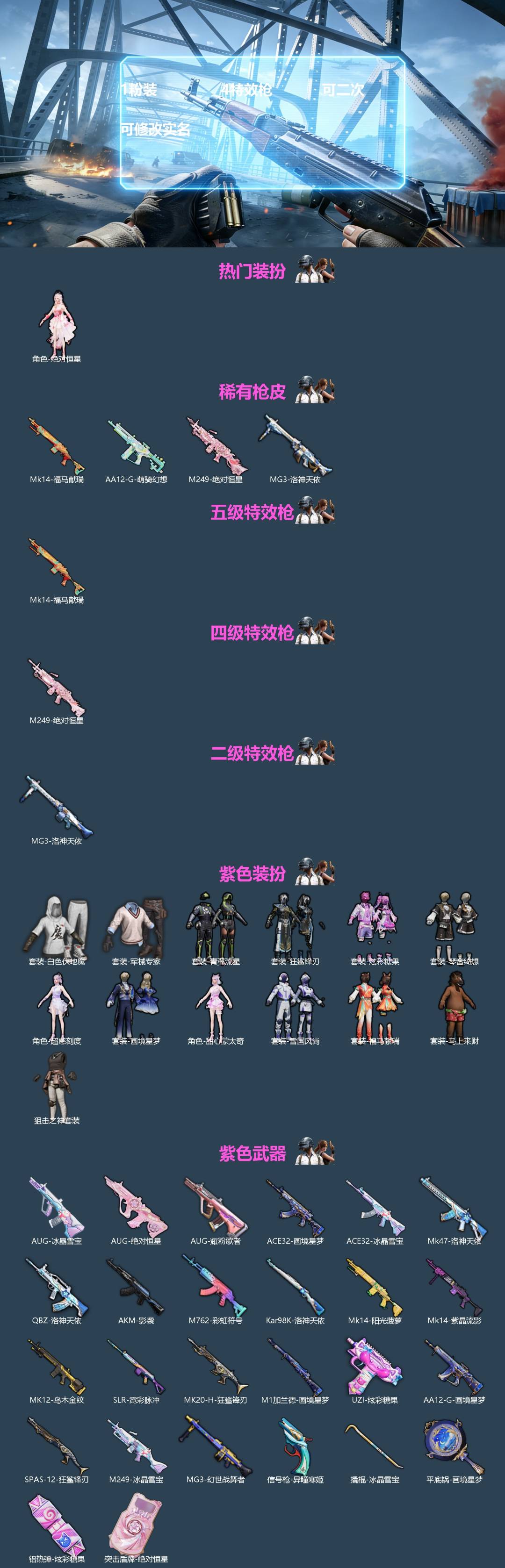 HPQM4165343和平精英账号详情图3