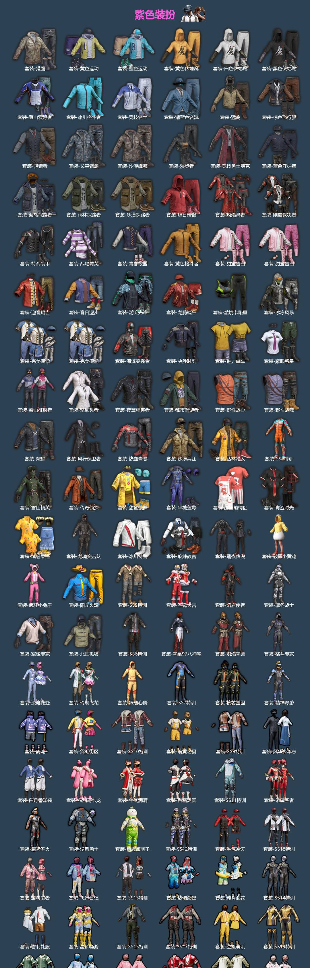 HPLX4160746和平精英账号详情图2 HPLX4160746和平精英账号详情图2