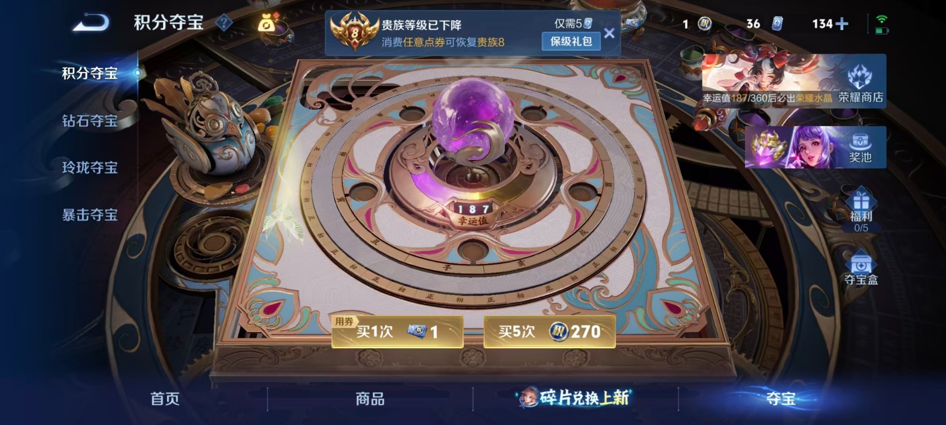 WZQM4284866王者荣耀账号详情图7