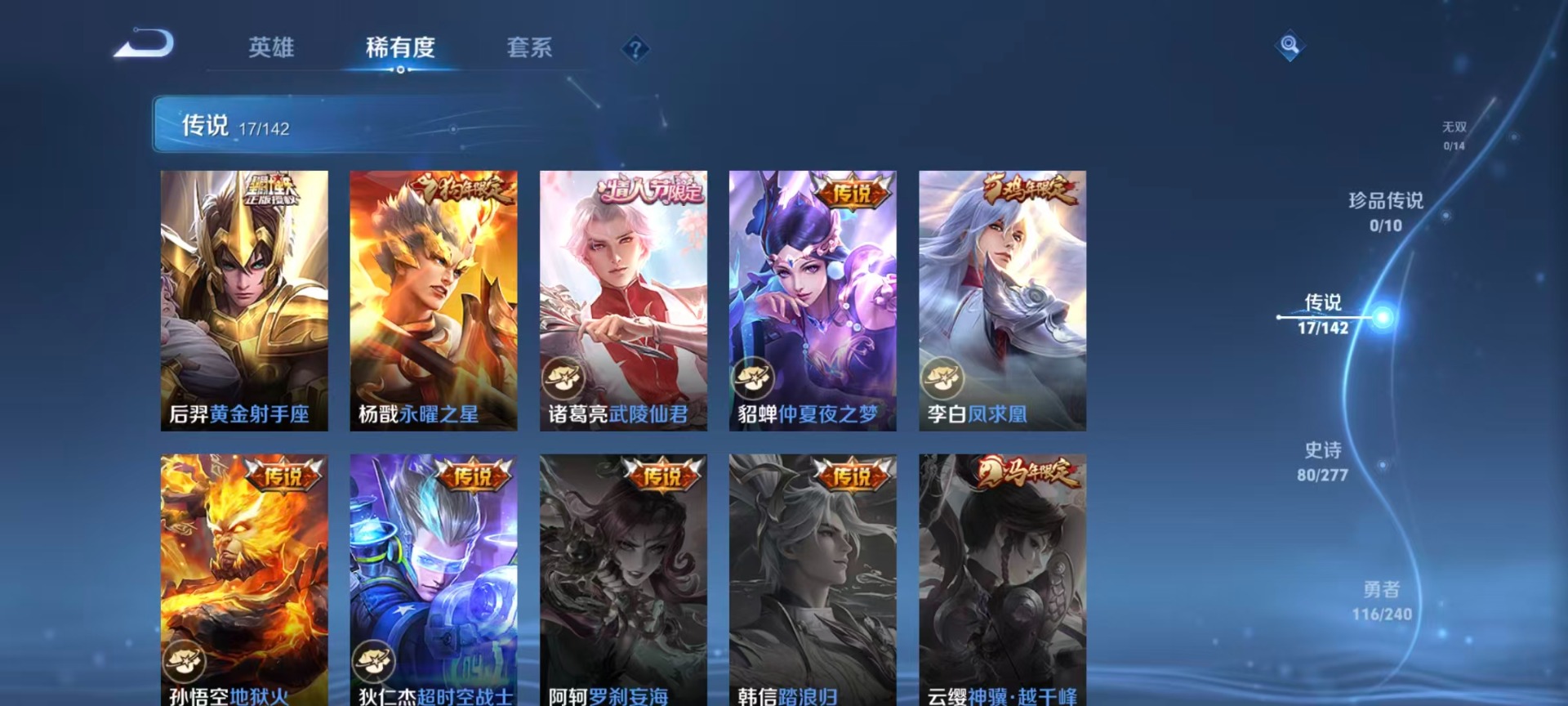 WZQM4284866王者荣耀账号详情图11