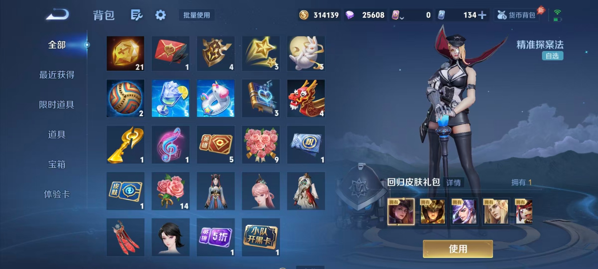 WZQM4284866王者荣耀账号详情图10