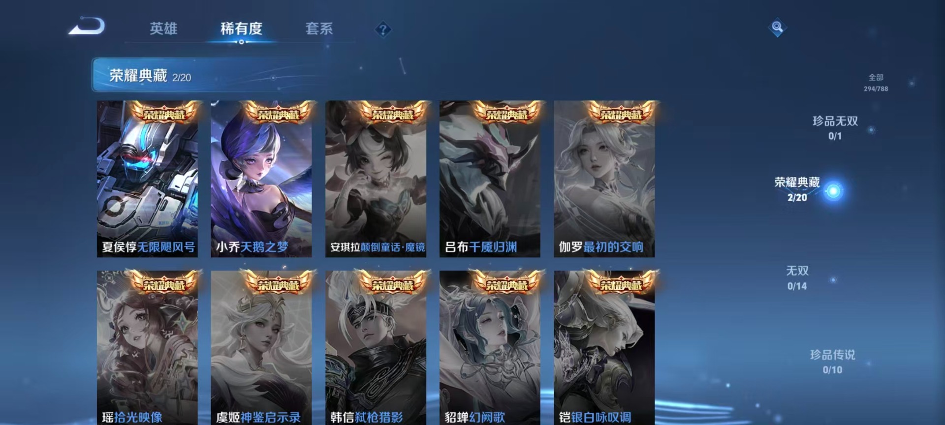 WZQM4284866王者荣耀账号详情图13