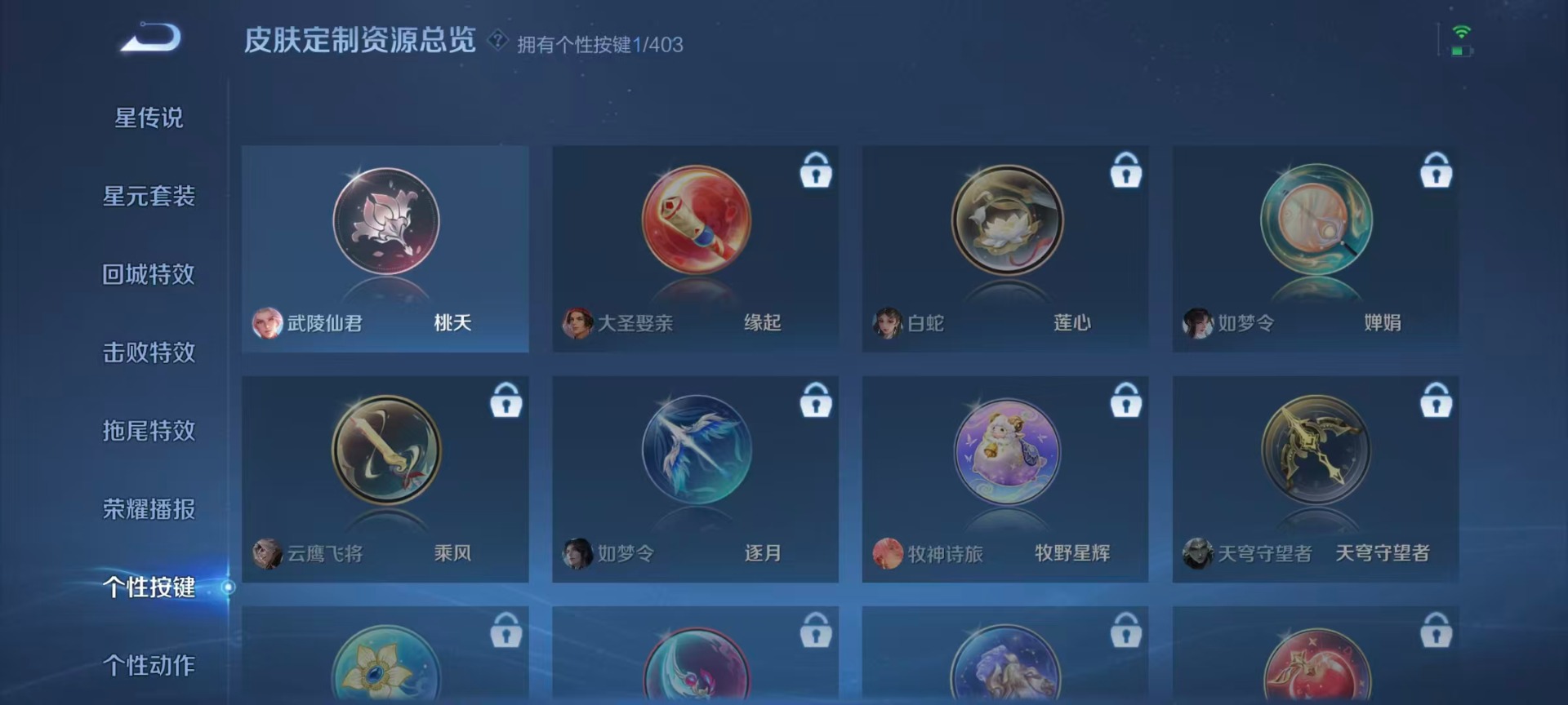 WZLX4302482王者荣耀账号详情图7