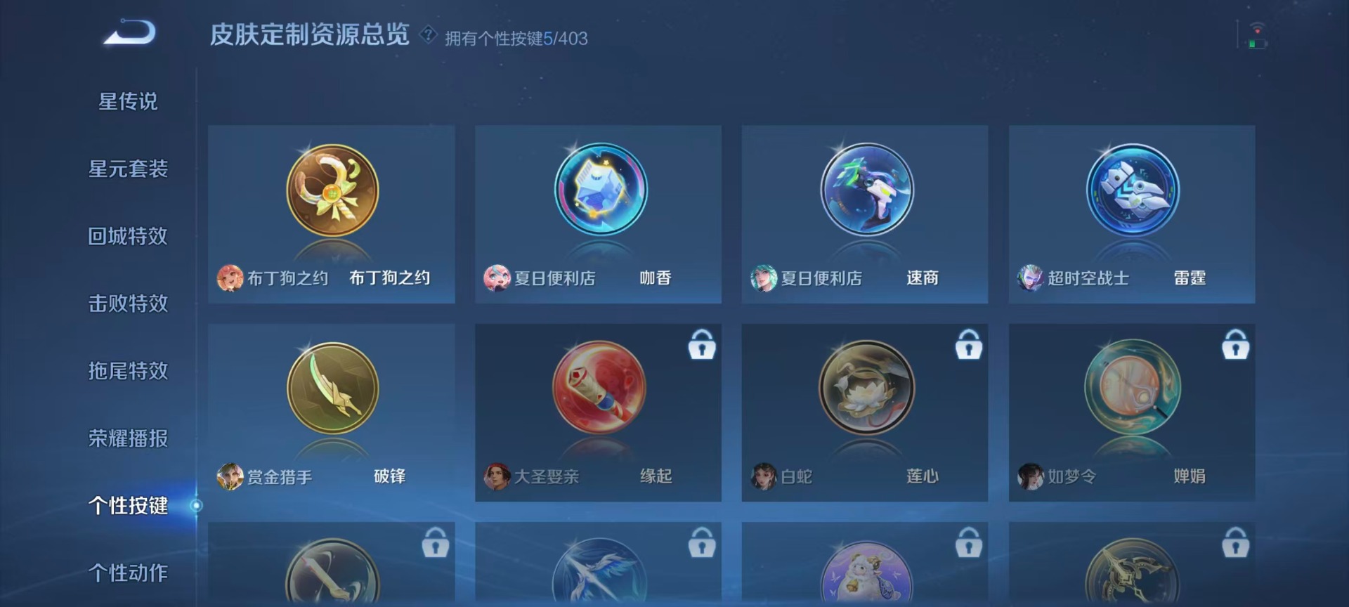 WZLX4284186王者荣耀账号详情图7