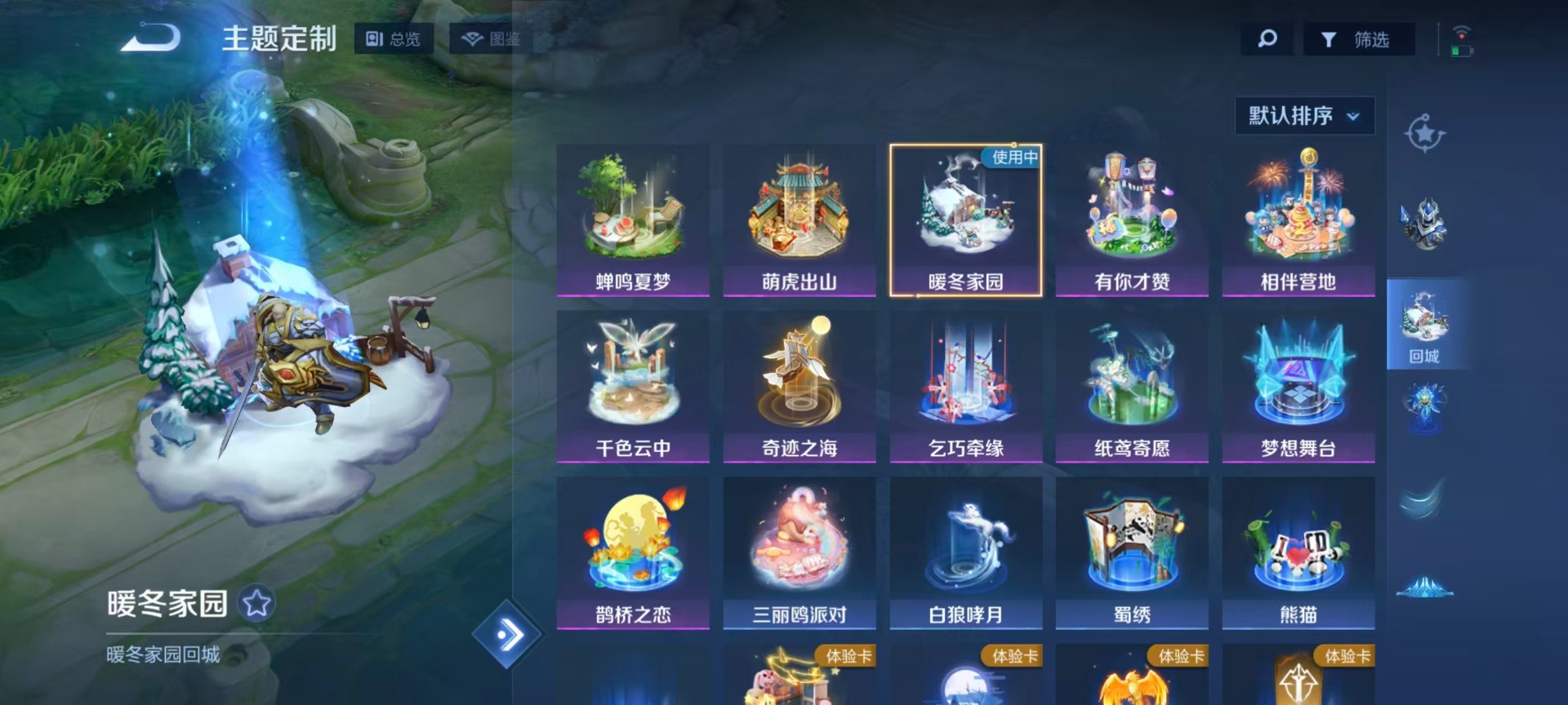 WZLX4284186王者荣耀账号详情图9