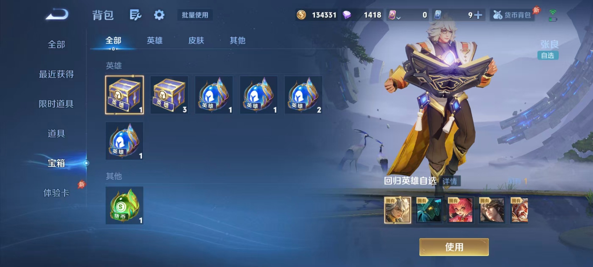 WZLX4331674王者荣耀账号详情图5