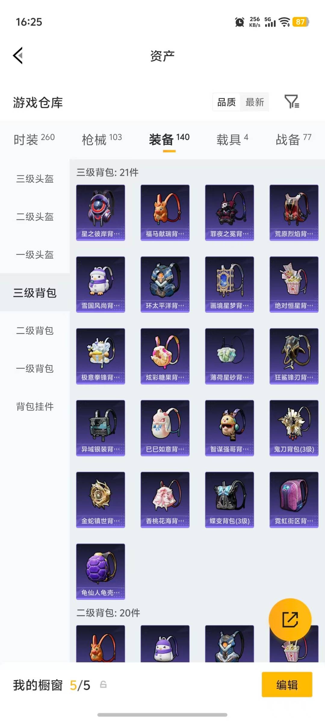 HPLX4161335和平精英账号详情图11