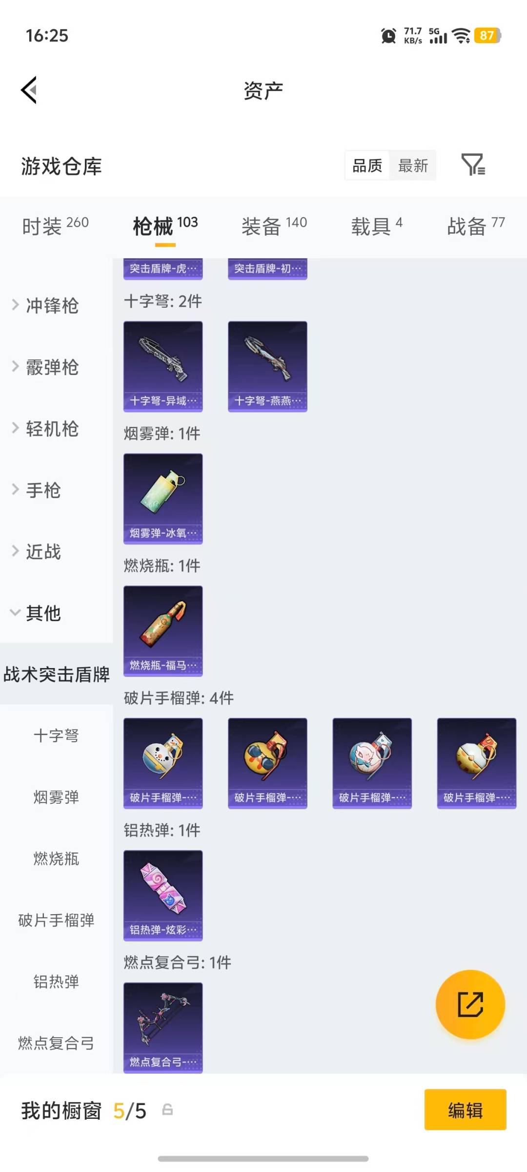 HPLX4161335和平精英账号详情图13