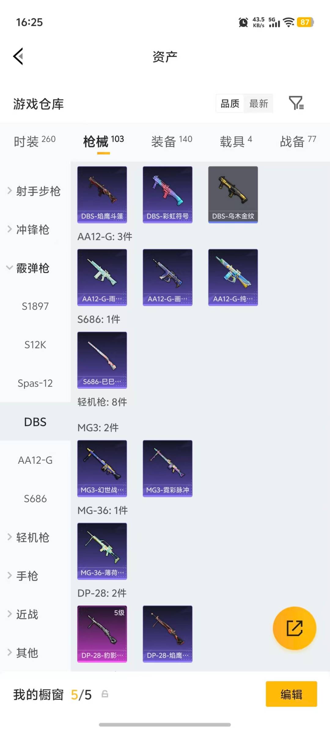 HPLX4161335和平精英账号详情图16