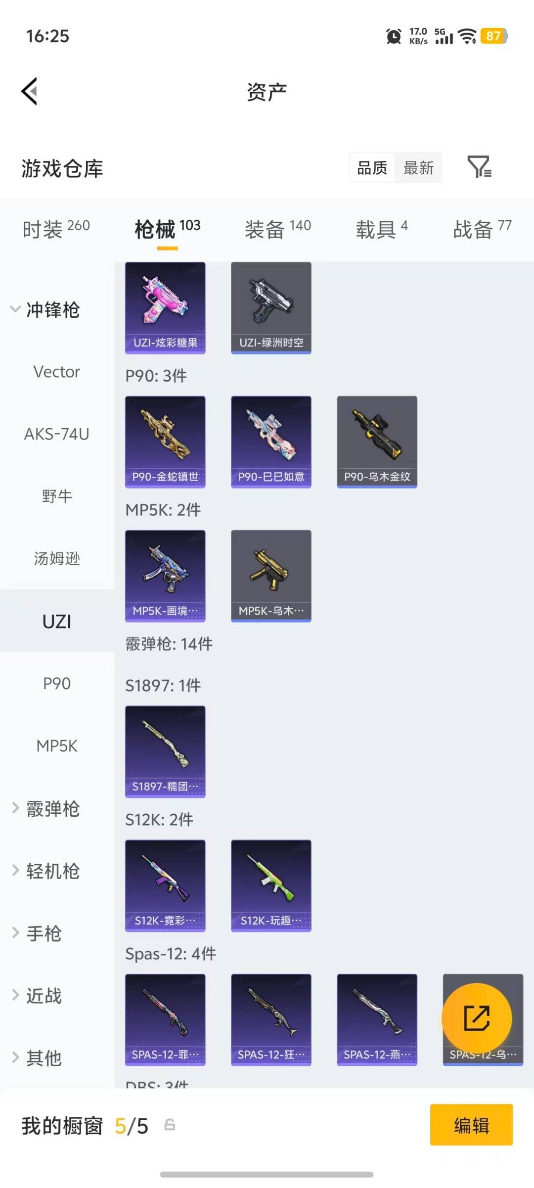 HPLX4161335和平精英账号详情图17