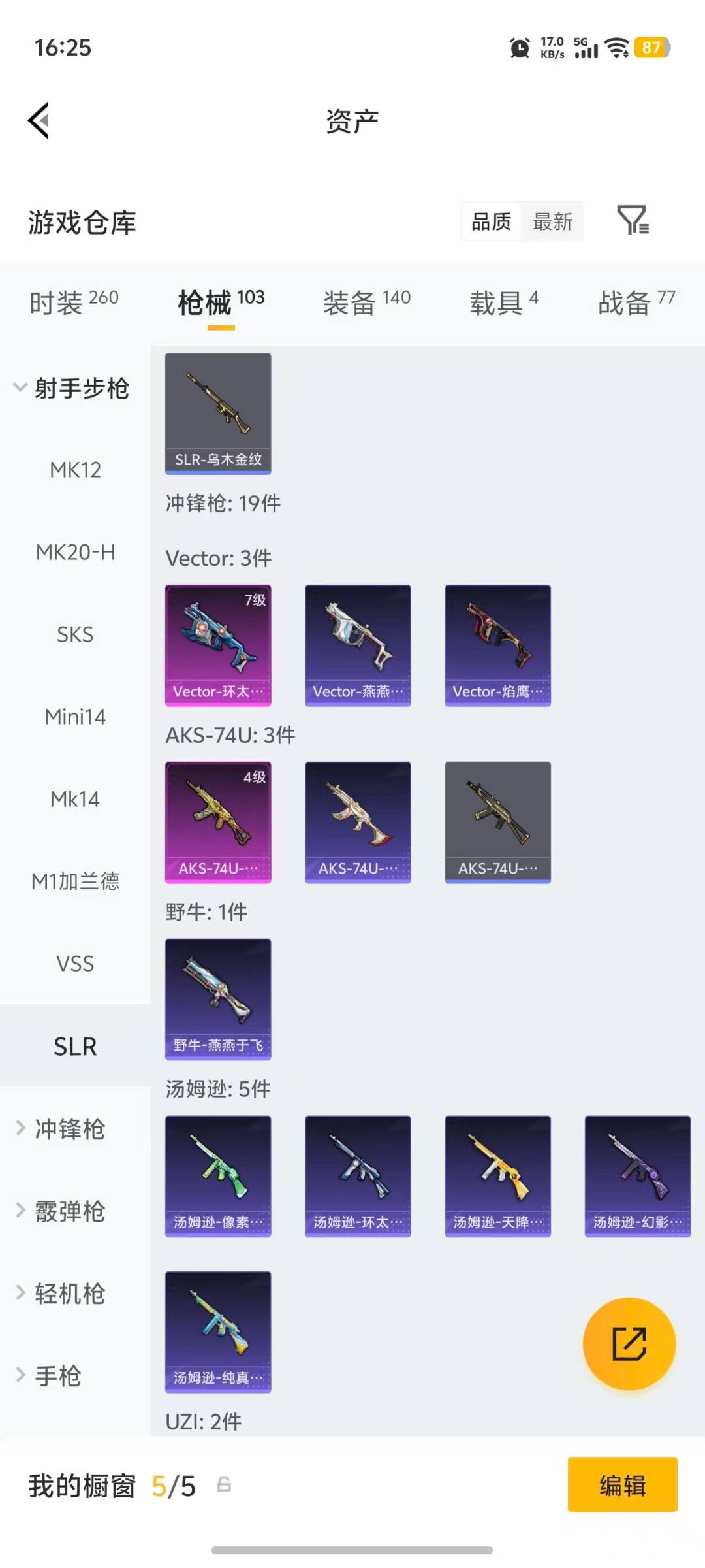 HPLX4161335和平精英账号详情图18