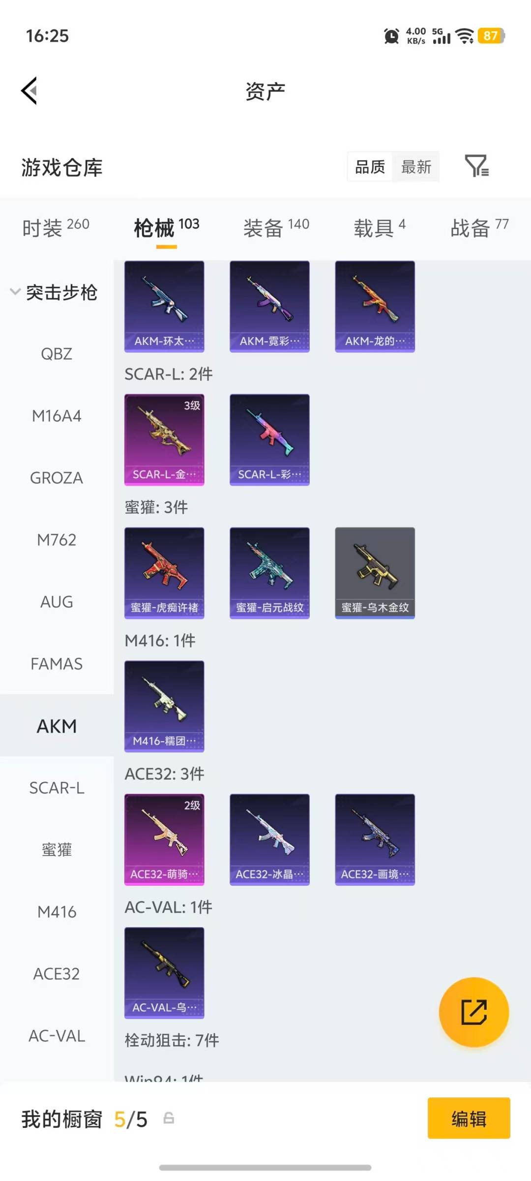 HPLX4161335和平精英账号详情图21