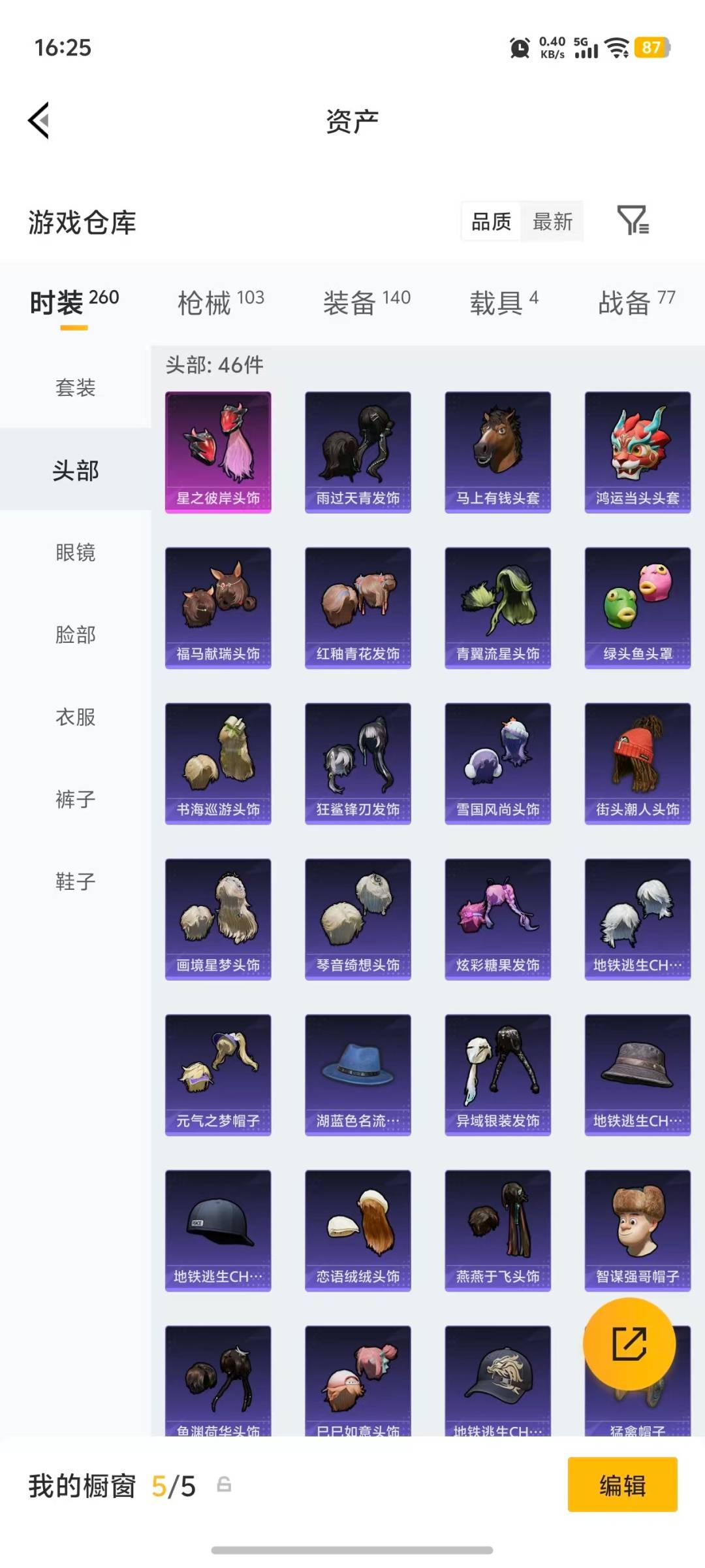 HPLX4161335和平精英账号详情图23