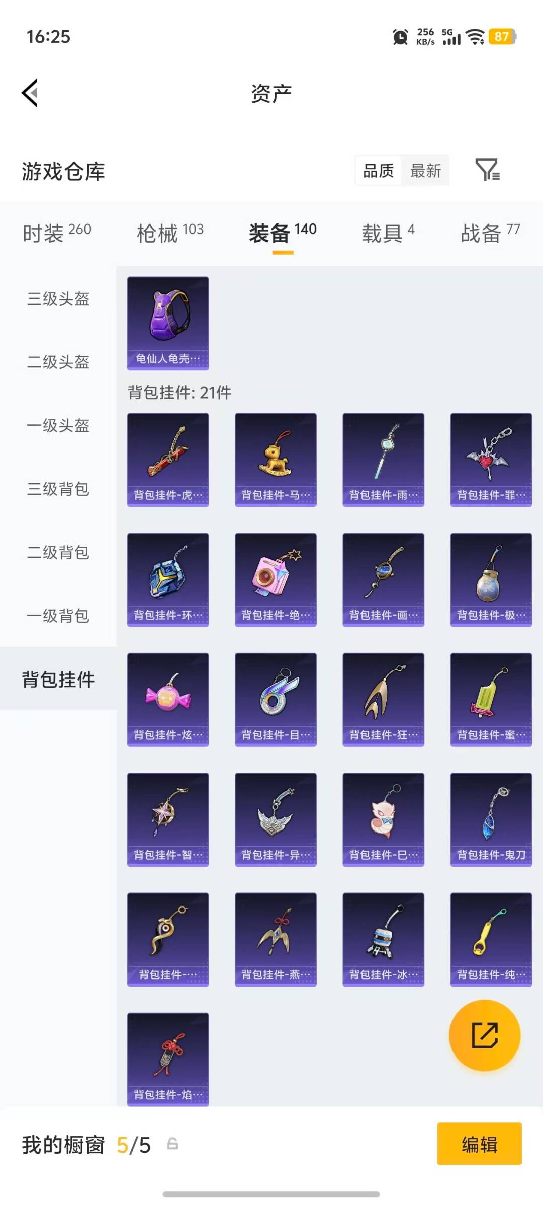 HPQM4174350和平精英账号详情图12 HPQM4174350和平精英账号详情图12