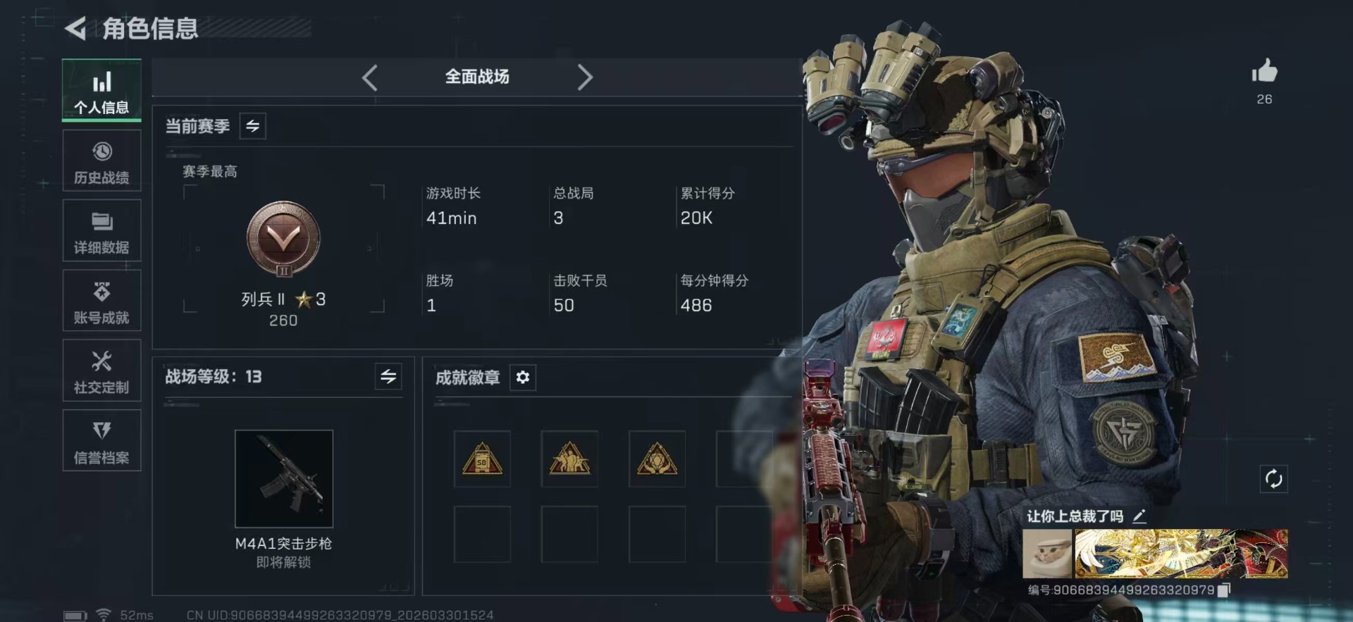 SJZQM489854三角洲行动账号详情图4