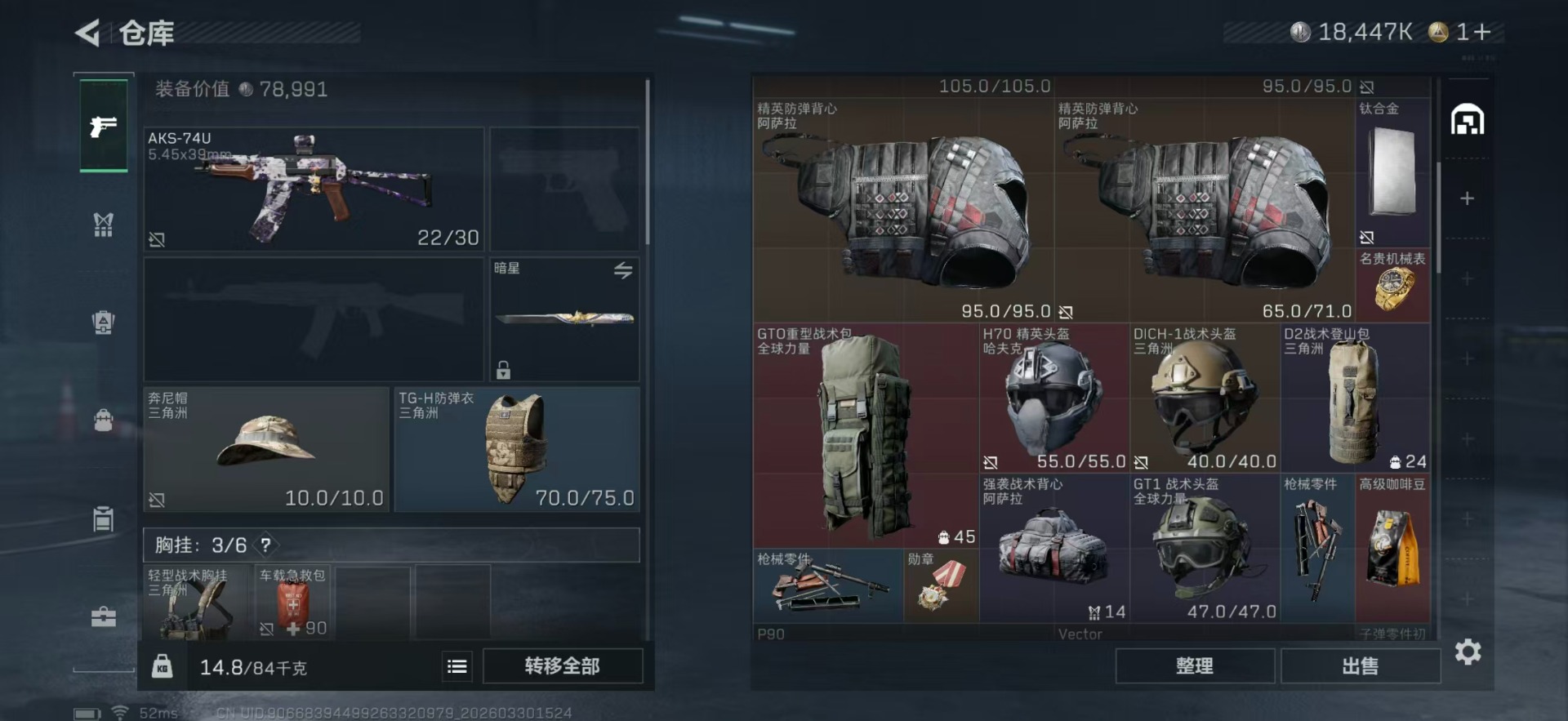 SJZQM489854三角洲行动账号详情图7