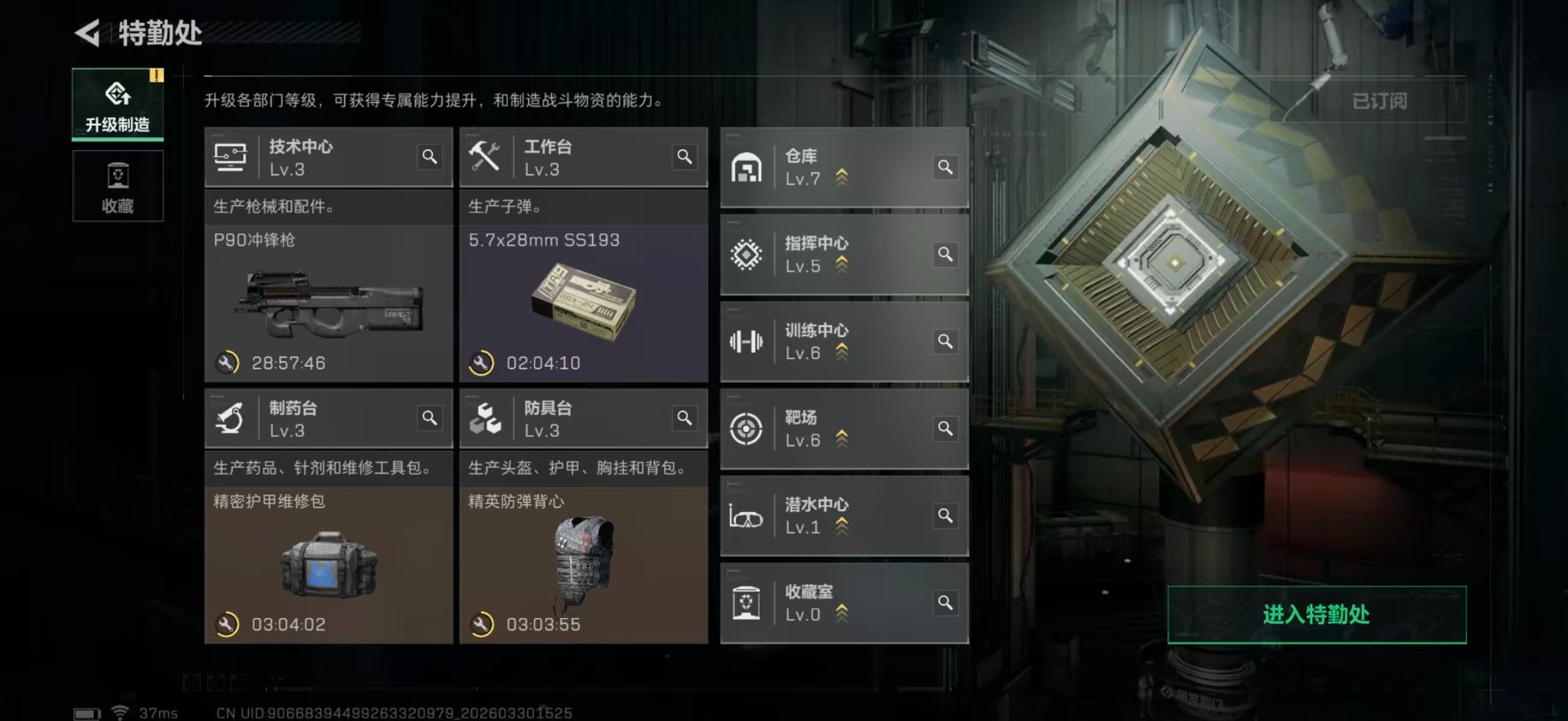 SJZQM489854三角洲行动账号详情图16