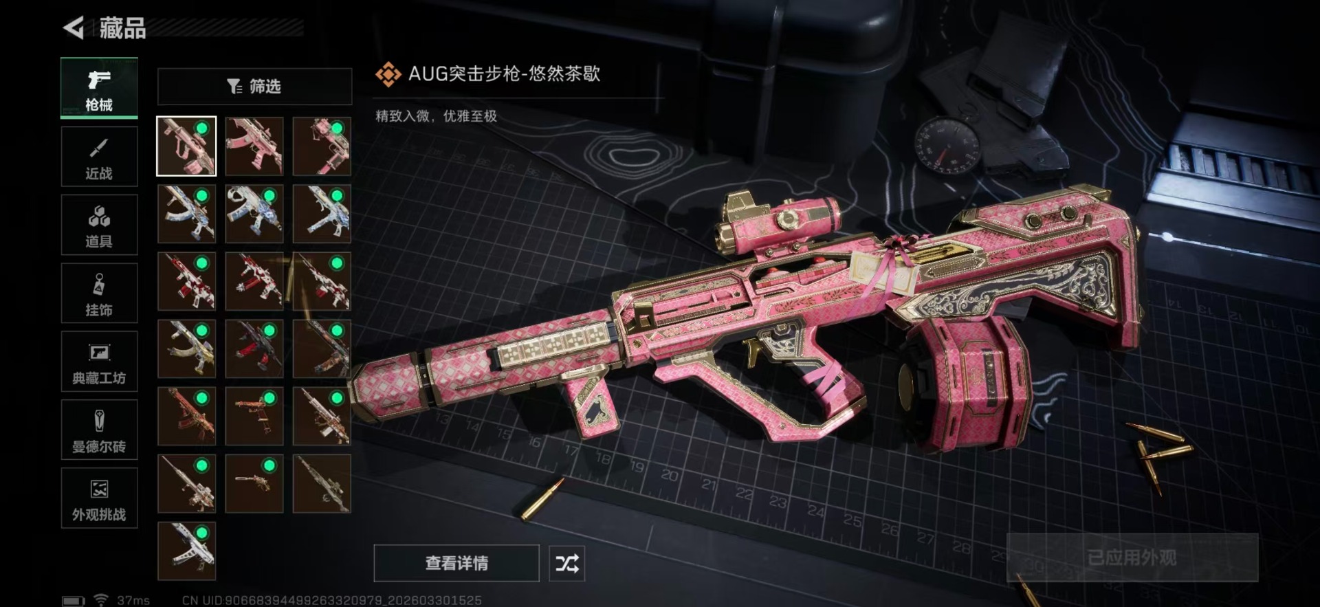 SJZQM489854三角洲行动账号详情图17